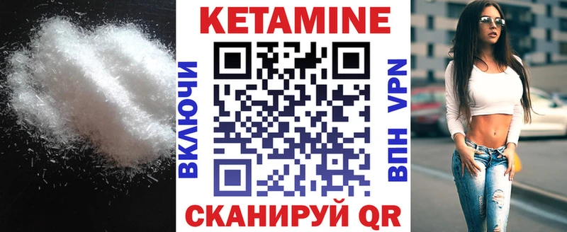 КЕТАМИН VHQ  Купить  Старая Купавна 