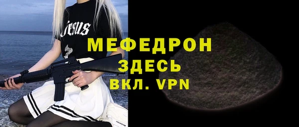 меф Волосово