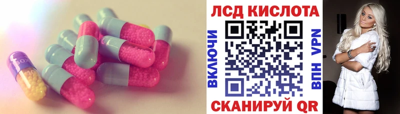 ЛСД экстази кислота  Купить  Старая Купавна 