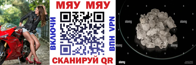 МЕФ мяу мяу  Купить закладки  Старая Купавна 