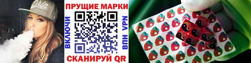 Марки 25I-NBOMe 1500мкг  Купить  Старая Купавна 